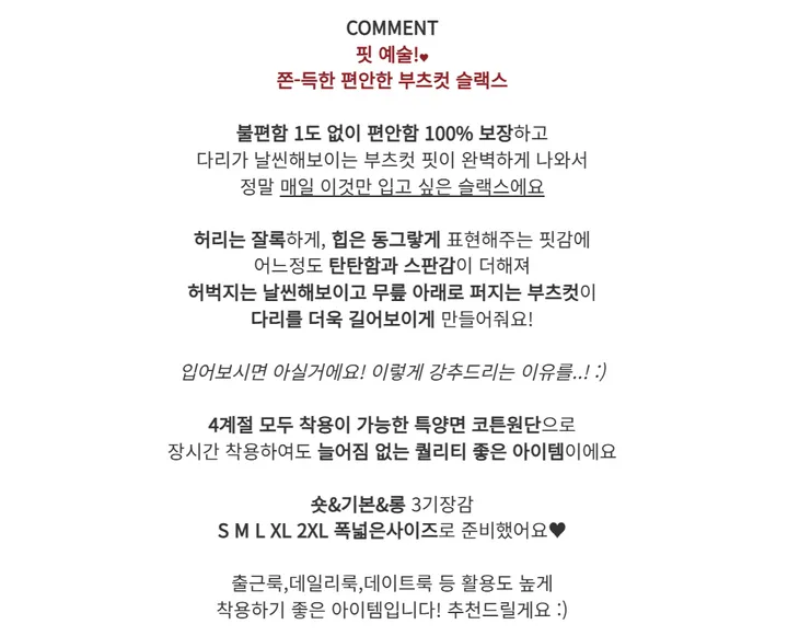 [숏,기본,롱💜보정필요없는!] 인생 치즈 스판 클립 하이 히든밴딩 스판 슬림부츠컷 슬랙스 팬츠 (2XL/키작녀/키큰녀/숏기장/롱기장) 상세 이미지 5