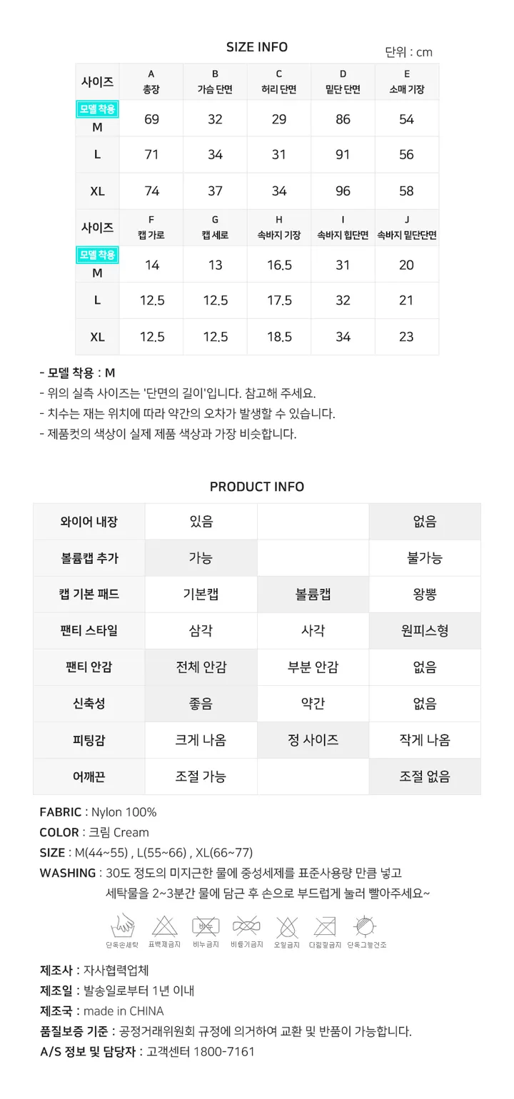 [팔뚝커버/군살커버/M-XL] 리본스트랩 펀칭 원피스 수영복 아이보리 크림 소매 체형 뱃살 커버 비키니 상세 이미지 9
