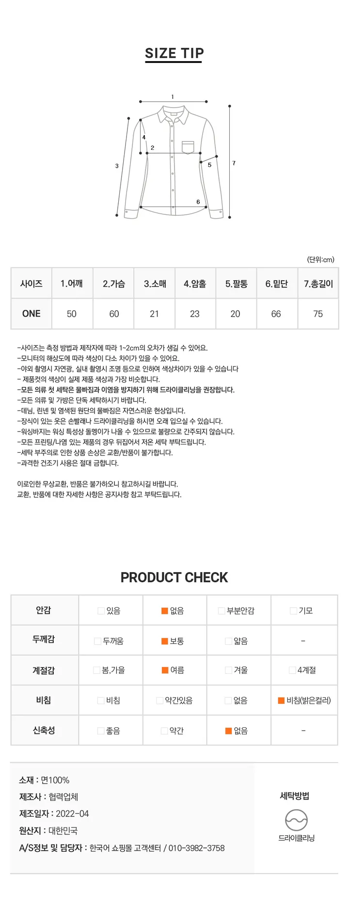 나이니 메리 루즈핏 포켓 셔츠