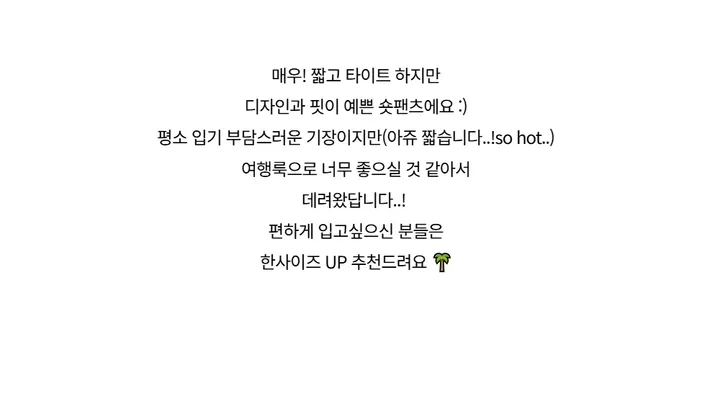 반바지 -S1L29
