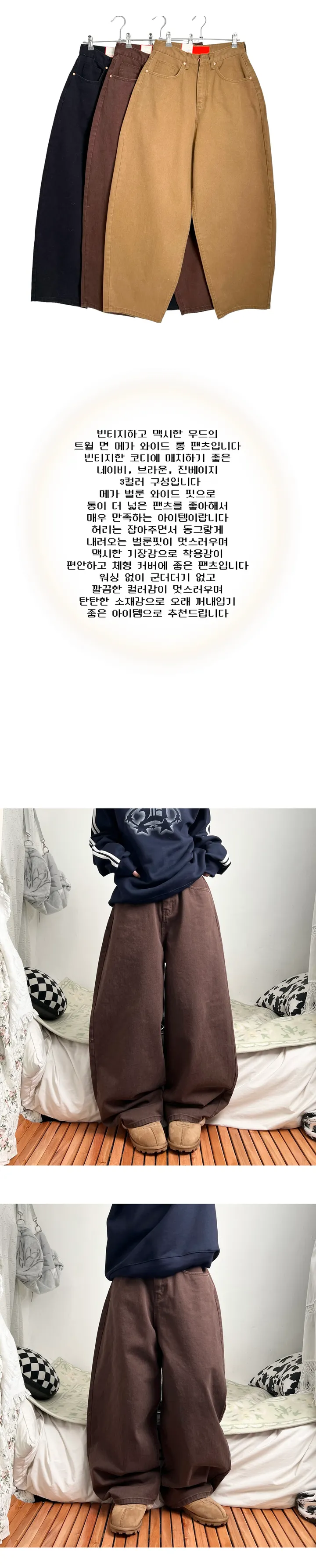 mega twill cotton wide pants 상세 이미지 3