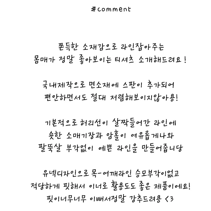 ෆ1+1할인/당일배송ෆ 베이직 유넥 슬림핏 반팔티 상세 이미지 6