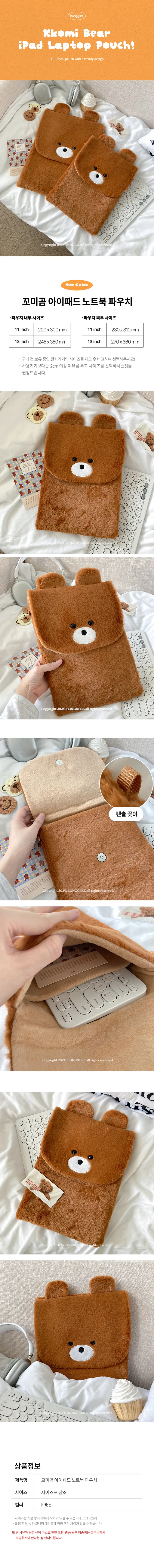 [🚀당일출고/30종] 아이패드 노트북 파우치 모음전 11인치 12인치 13인치 14인치 15인치 16인치 17인치 맥북 갤럭시탭 그램 태블릿 케이스 가방 개강 개학 입학 선물 상세 이미지 30