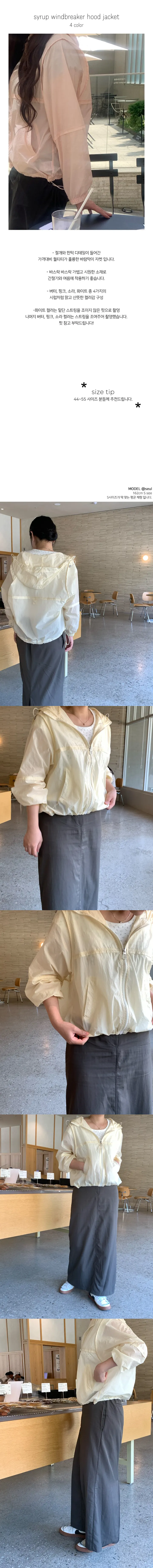 [살안타템/고퀄] syrup windbreaker hood jacket 시럽 여름 후드 바람막이 자켓 4color 상세 이미지 2