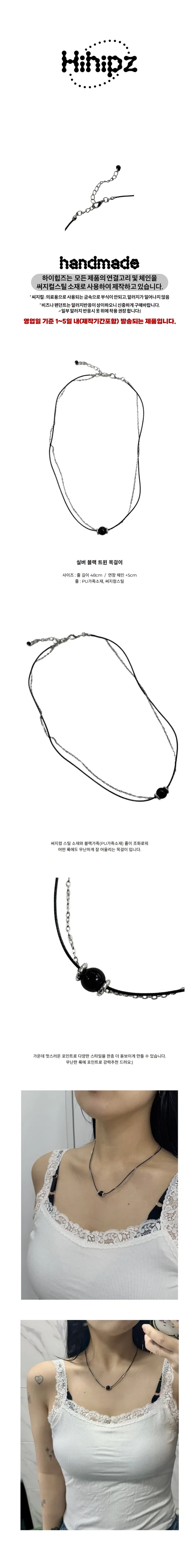 [Hihipz made] 실버블랙트윈 목걸이 상세 이미지 1