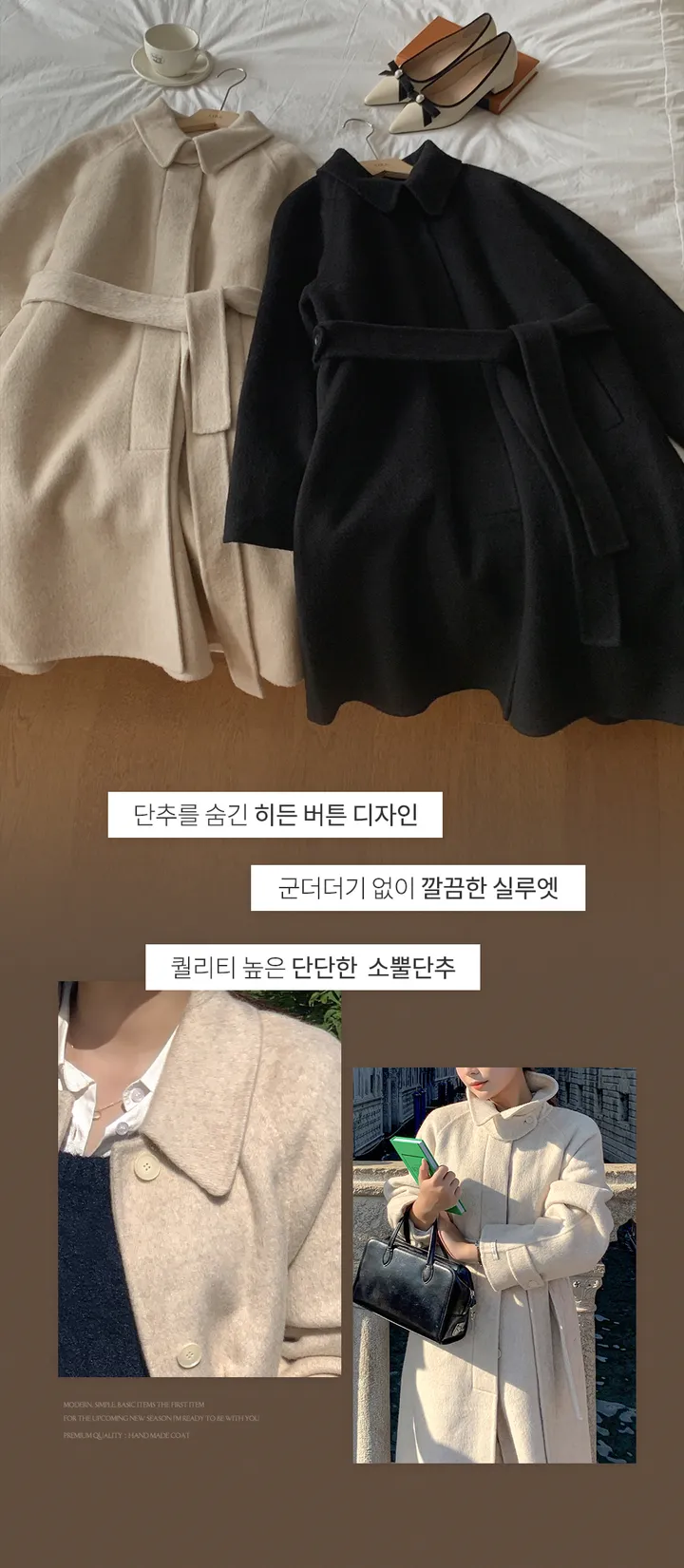 [자체제작/3천장돌파/S-L]마벨 프리미엄 히든단작 울 핸드메이드 하프 코트 상세 이미지 21