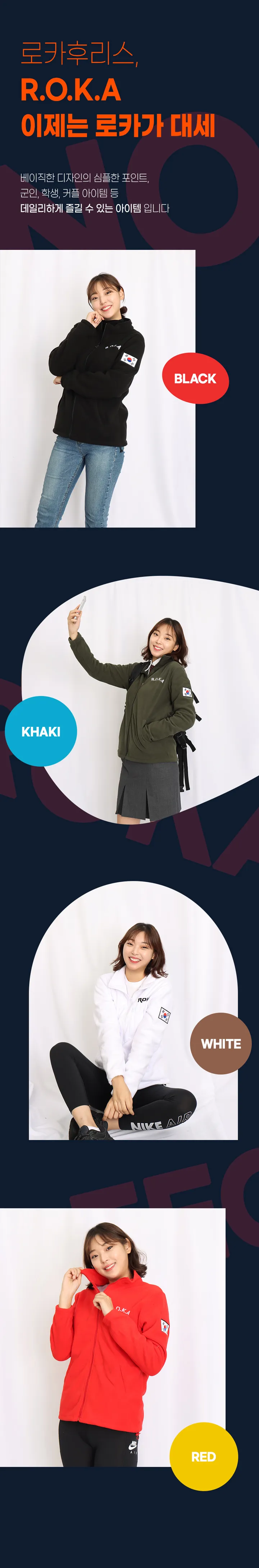풀자수 ROKA 로카 후리스 기모 로카집업 상세 이미지 6