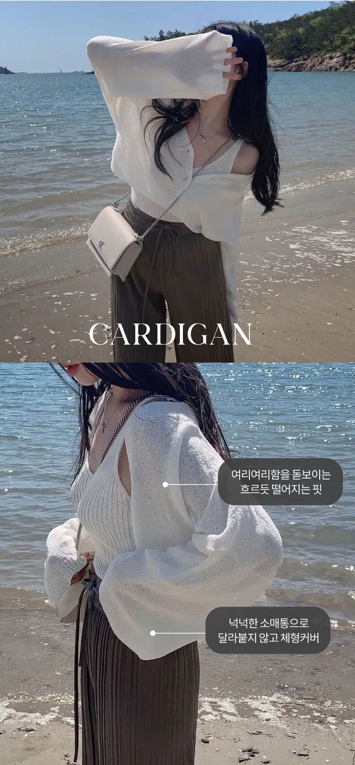 [✨SET가격/3천장 돌파!✨]피부에 달라붙지 않는, 부클 가디건+나시 투피스 세트 상세 이미지 5