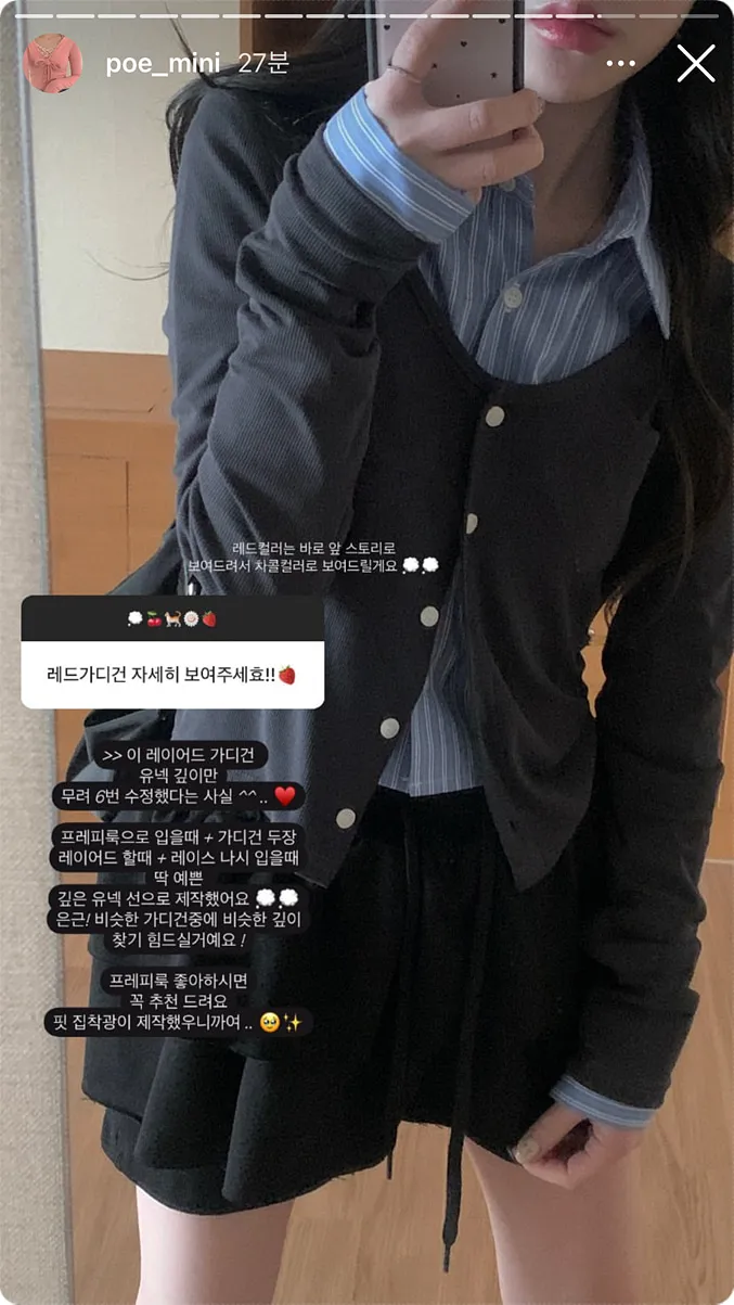 [early spring 👚⭐][MADE] 아우 레이어드 가디건 (4color) point.레이어드에 찰떡인 딥유넥 핏 상세 이미지 8