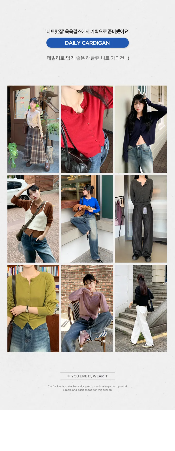 [이건무조건!/데일리템♥](기획) 메리노R래글런가디건 상세 이미지 3