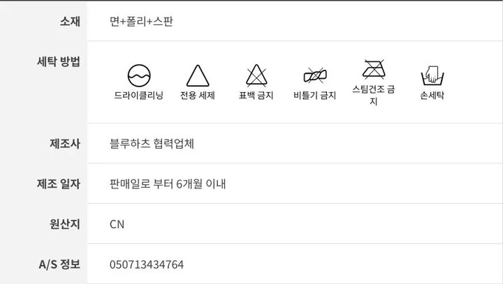 [키치/하이틴] 하트 반팔 티셔츠 상세 이미지 15