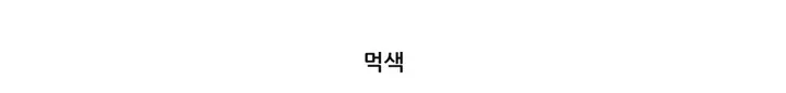 [왕오버핏💚/뽀글이]오버핏 단추 양털 아노락 2color 상세 이미지 10