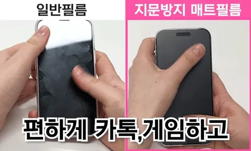 [한정세일🎁당일출발]아이폰 지문방지 매트 필름 사생활 보호 프라이버시 액정필름 강화유리 풀커버 아이폰 케이스 16 15 14 13 12 11 x 미니 프로 맥스 갤럭시 전기종 상세 이미지 12