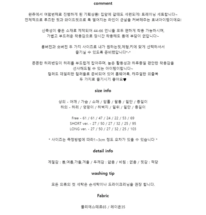 [당일배송/만원의행복] 너무편해 트레이닝 set (숏/롱기장) 상세 이미지 3