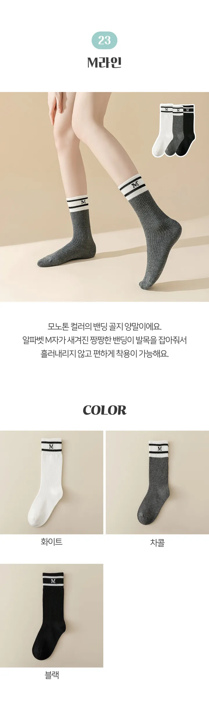 [💜가을 겨울 양말💜] 도톰 따뜻 데일리 캐주얼 베이직 심플 골지 양말 모음 (2개 이상 구매시 할인🎀) 상세 이미지 47