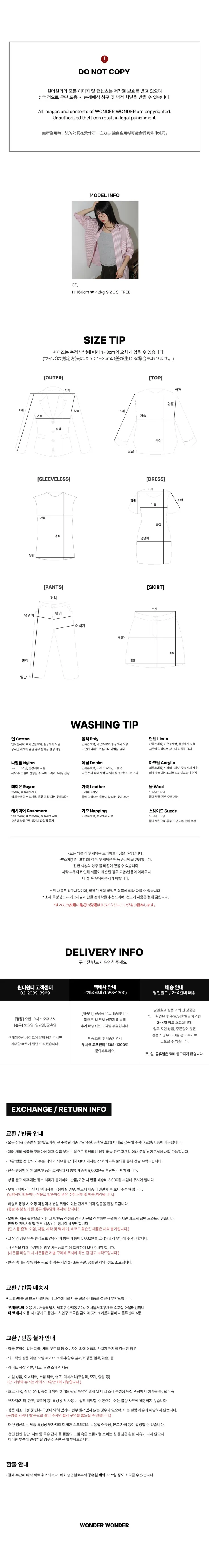 [봄ver추가🤍/MADE] 사에 베이직 피치기모 절개 카라 숏 자켓 상세 이미지 12