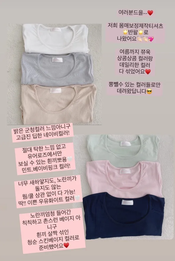 반팔긴팔o자체제작❤️요기가원조❤️숏/롱ver*유어로즈 몸매보정ts 상세 이미지 81