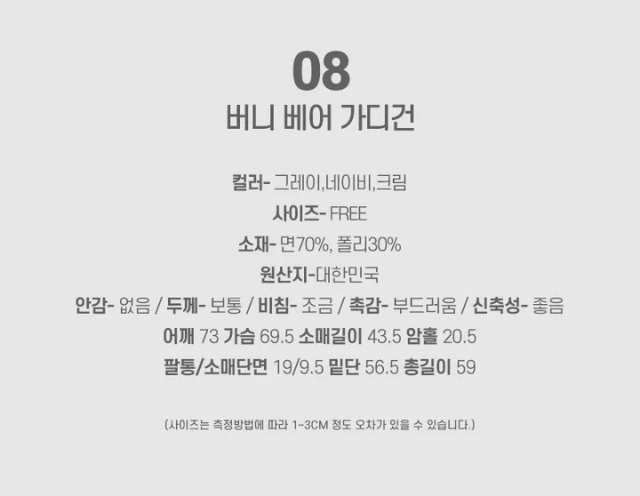 🌸봄신상/오버핏🌸 베스트 가디건 모음전 ✔ 오버핏가디건 니트가디건 학생가디건 교복가디건 스쿨룩가디건 캐릭터 빅사이즈 아우터  봄 봄옷 봄가디건 크롭가디건 롱가디건 봄아우터 상세 이미지 81