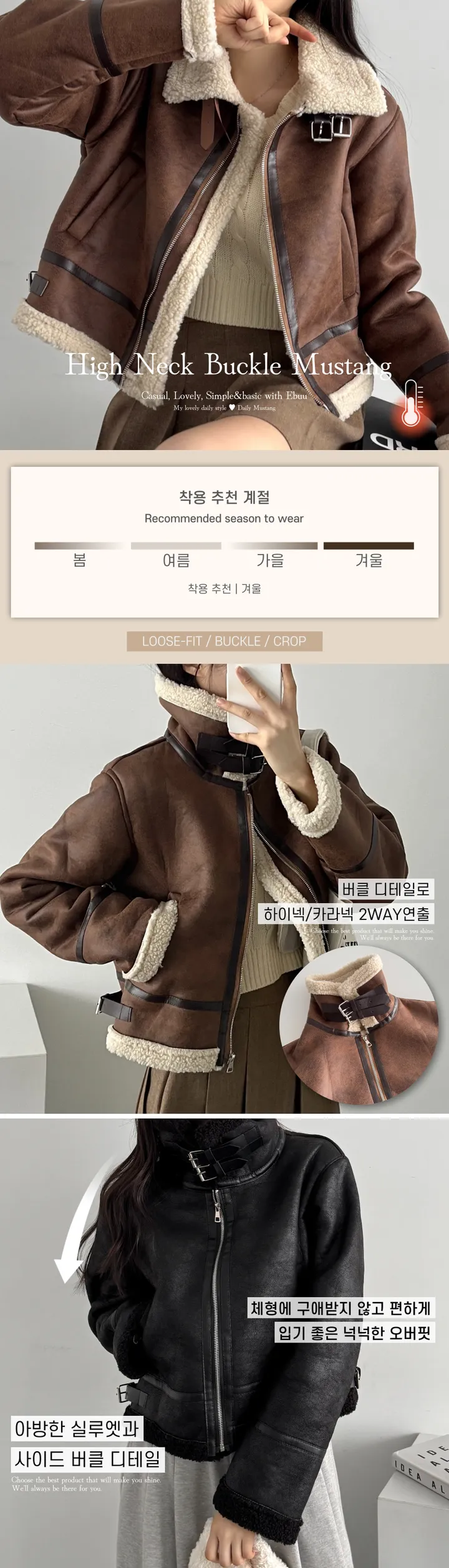 앵콜 특가☃️[무스탕🤎끝판왕] 양털 스웨이드 하이넥 버클 무스탕 - 2color 상세 이미지 8