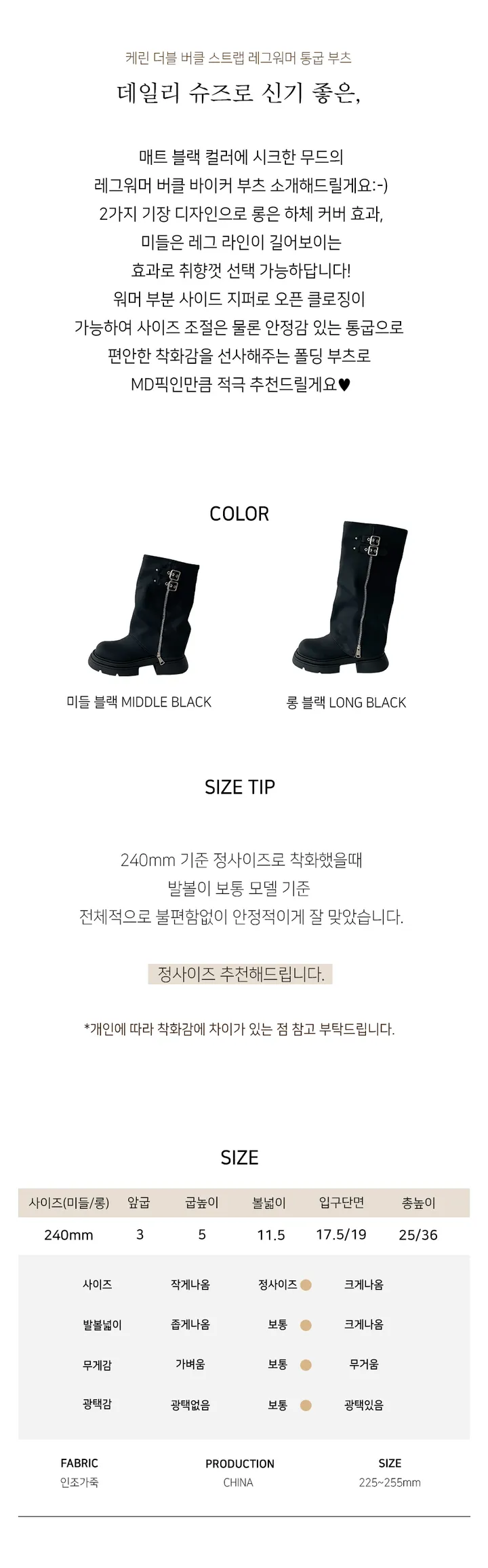 [당일배송/~255까지/2타입] 케린 더블 버클 스트랩 레그워머 통굽 부츠 상세 이미지 3