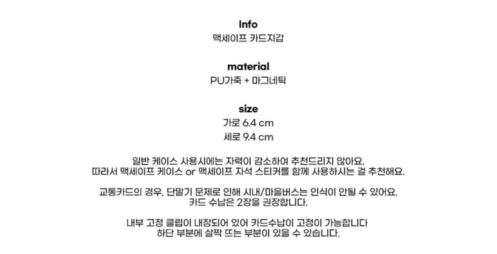 카멜카쿠 장미꽃 패턴 인조가죽 카드지갑 (맥세이프 호환가능) (3장수납가능 2장권장) 상세 이미지 30