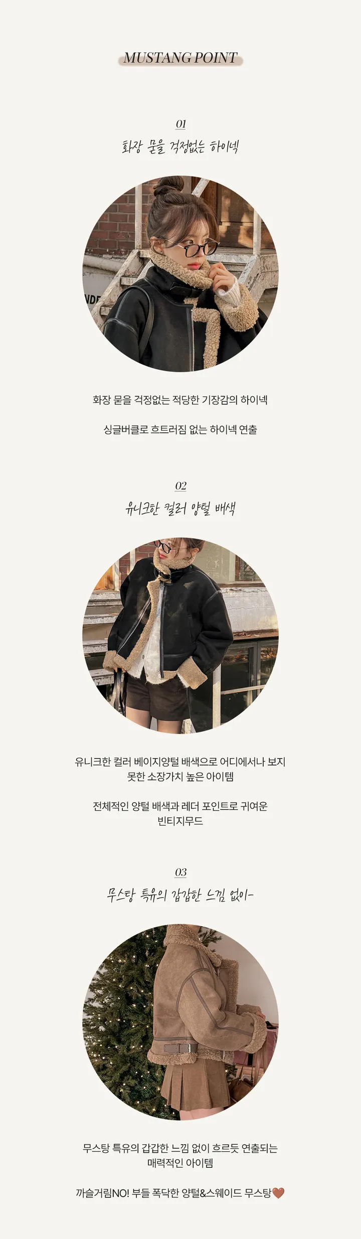 [겨울아우터❄️/무스탕🐻/스웨이드자켓] 치비타 하이넥 버클 지퍼 포켓 레더포인트 양털배색 스웨이드 크롭 무스탕 상세 이미지 8