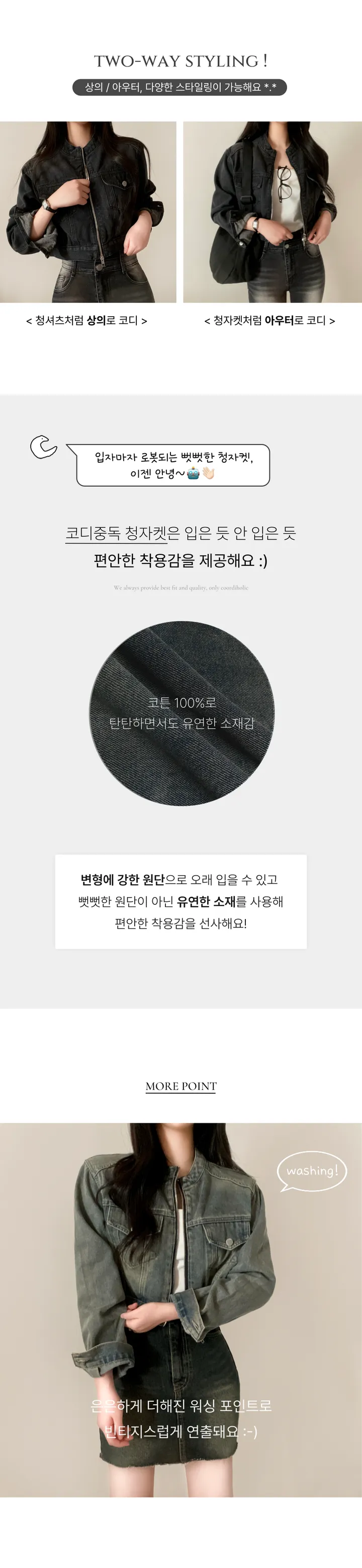 [고퀄탄탄!/핏보장💕/청순힙~] 빈티지 워싱 투웨이 노카라 크롭 긴팔 데님 청자켓 집업 상세 이미지 4