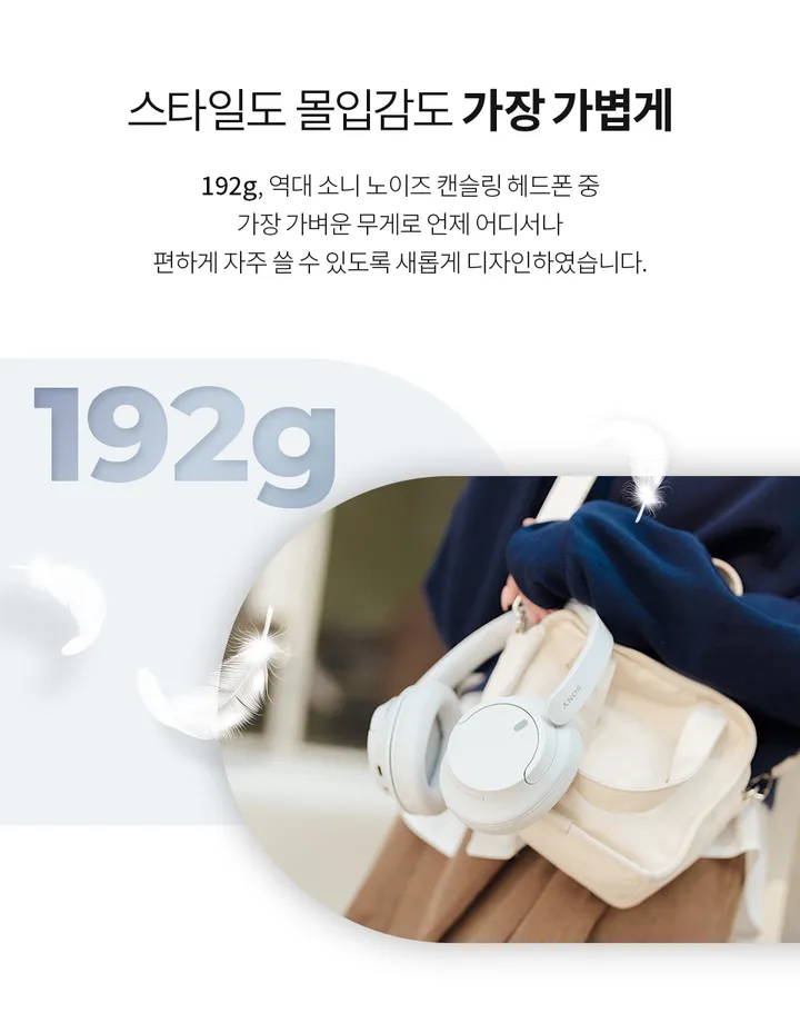 소니 WH-CH720N 노이즈캔슬링 블루투스 헤드폰 상세 이미지 4