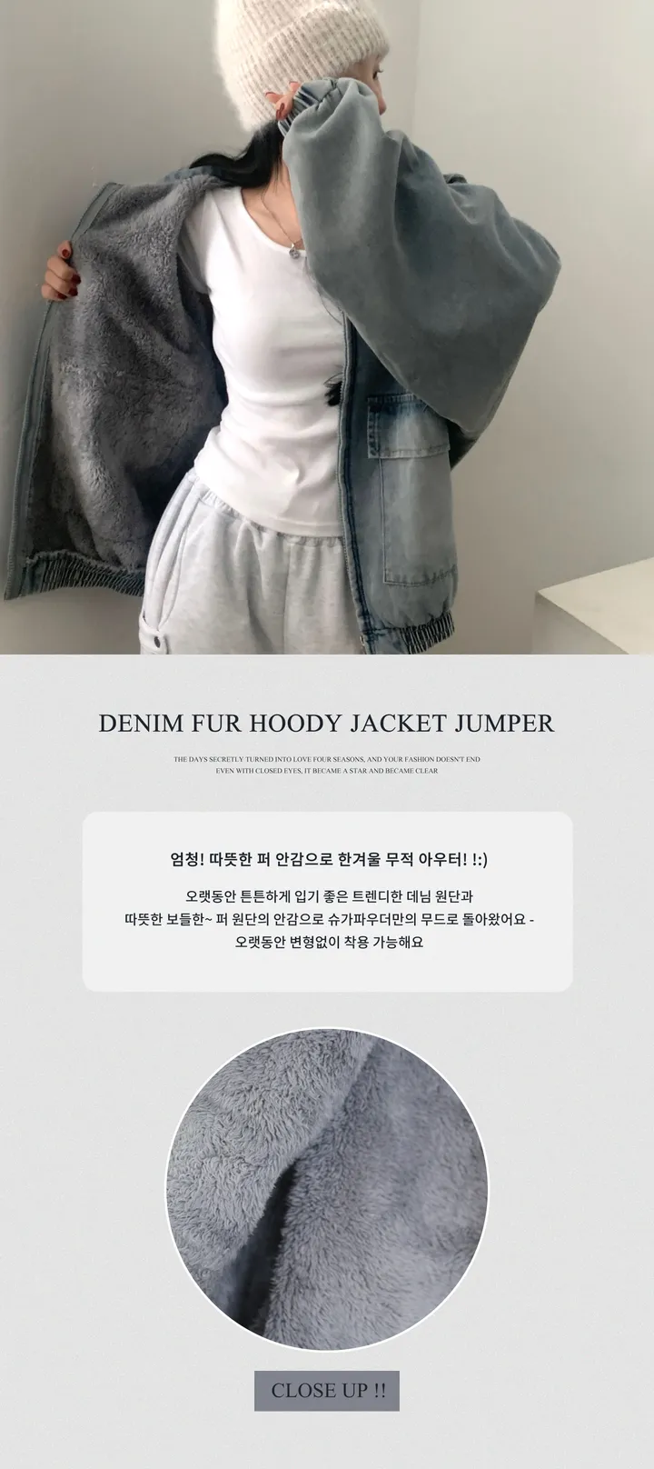 [전체퍼안감🤍/크롭VER추가!] 왕오버핏! 한겨울 투웨이 데님 양털 후드 패딩점퍼, 집업 - 2color 상세 이미지 1