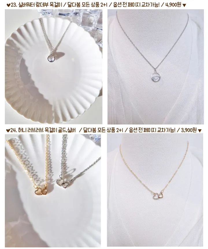 [2+1/겨울신상/당일]목걸이 나비 진주 동전 골드 실버 로즈골드 토글바 하트 달 리본 학생 큐빅 체인 생일선물 친구 커플 초커 우정템 목걸이 상세 이미지 17