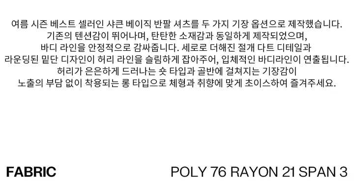 [2만장판매] [MADE] 샤큰 베이직 반팔셔츠 (2TYPE) 상세 이미지 3