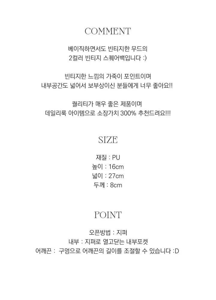 [🚀당일발송/고퀄리티/주문폭주💫]빈티지 레더 가죽 스퀘어 데일리 캐주얼 보부상 숄더백 토트백 가방 상세 이미지 3