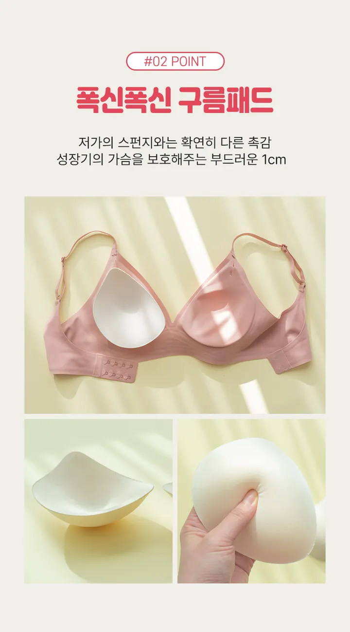 [후기인증✔️주폭🎉] 작은가슴브라 하이틴 주니어 학생 브라 심리스 노와이어 노라인 파스텔 예쁜속옷 상세 이미지 7