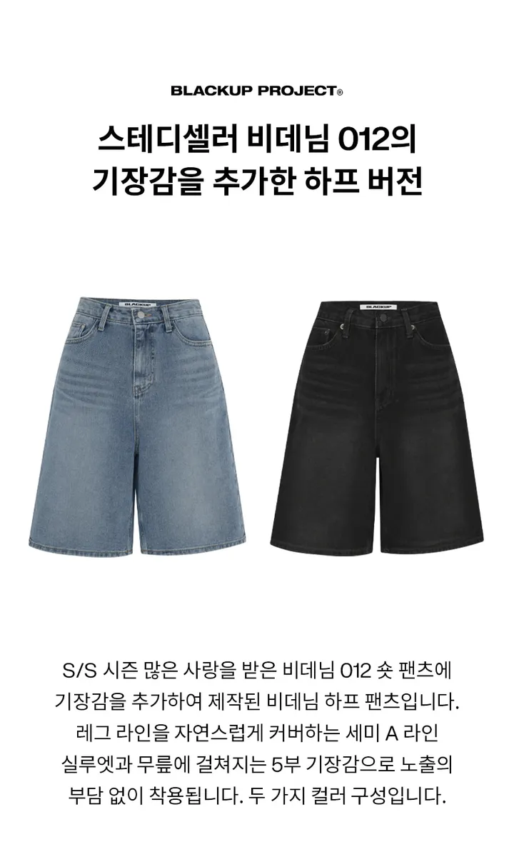 [2천장판매] [B-DENIM] WASHING HALF PANTS 023 상세 이미지 2
