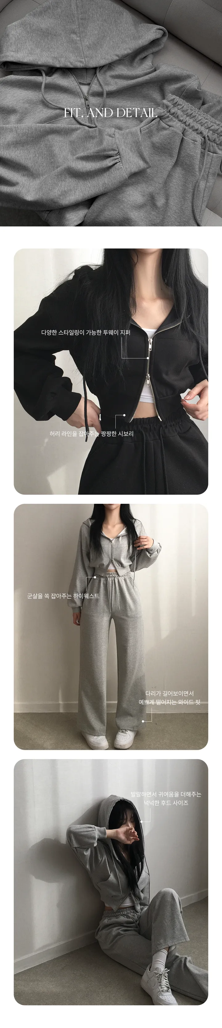 [세트상품]MADE 썸데이 투웨이 크롭 후드집업+와이드팬츠set 상세 이미지 9