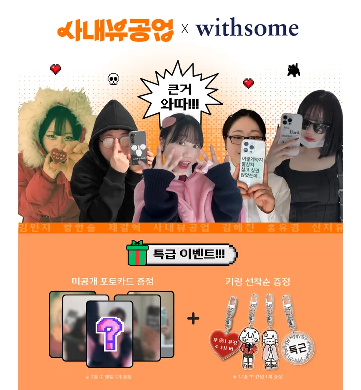 [사내뷰공업X위드썸][withsome]갓생 김혜진 폰 케이스 상세 이미지 5