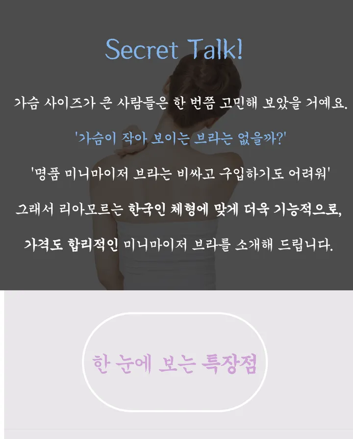[당일출고][B-F컵]큰컵 미니마이저브라 가슴 작아보이는 압박 처진가슴 잡아주는 노와이어브라브라 상세 이미지 6