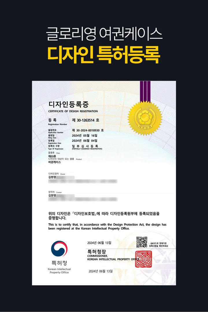 여권케이스 해외여행지갑 안티스키밍 RFID 차단 해킹방지 슬리브형 커플여권케이스 우정템 커플템 상세 이미지 6