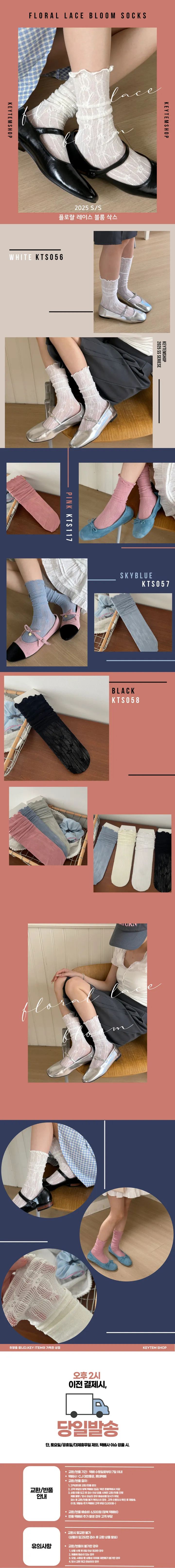 플로랄 레이스 블룸 삭스(Floral lace bloom socks) 4set, 1+1 ,단품 중 택1 상세 이미지 1