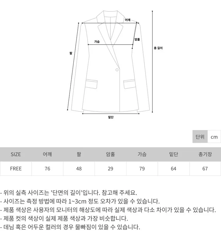 [최저가/숏&롱] 떡볶이 후드 겨울 가을 코트 고퀄리티 남녀공용 아우터 자켓 오버핏 빅사이즈 커플룩 시밀러룩 상세 이미지 60