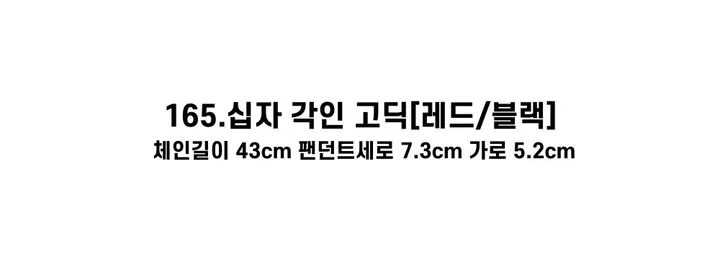 [130종류/주폭/전체세일/소장가치]남녀공용 스트릿 목걸이세트 모음 힙스타일목걸이 유니크목걸이 커플목걸이 레터링 상세 이미지 286