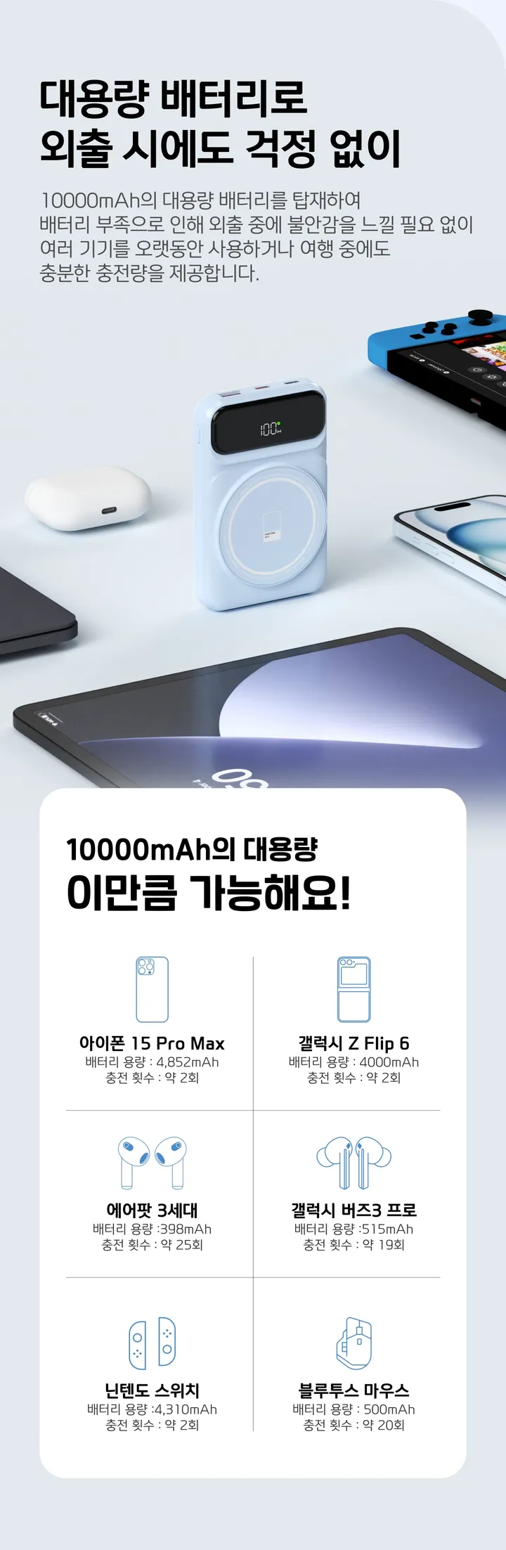팬톤 맥세이프 빌트인 보조배터리 10000mah 상세 이미지 5