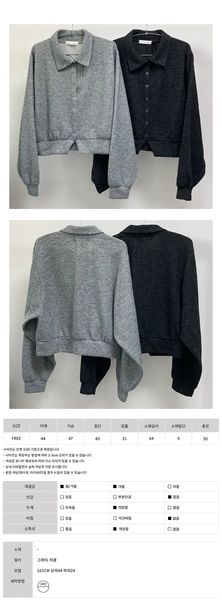 벌룬 카라 루즈핏 스냅 단추 트임 가디건 상세 이미지 9