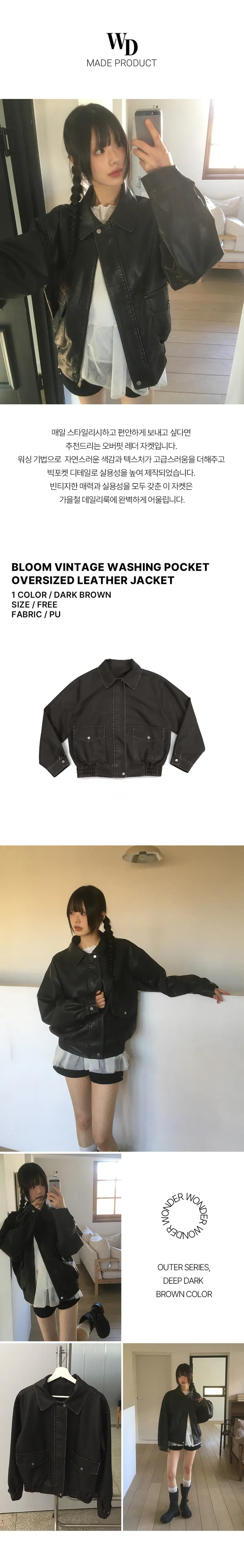 [워싱색감🤎/MADE] 블룸 빈티지 워싱 포켓 박시 레더 자켓 상세 이미지 4