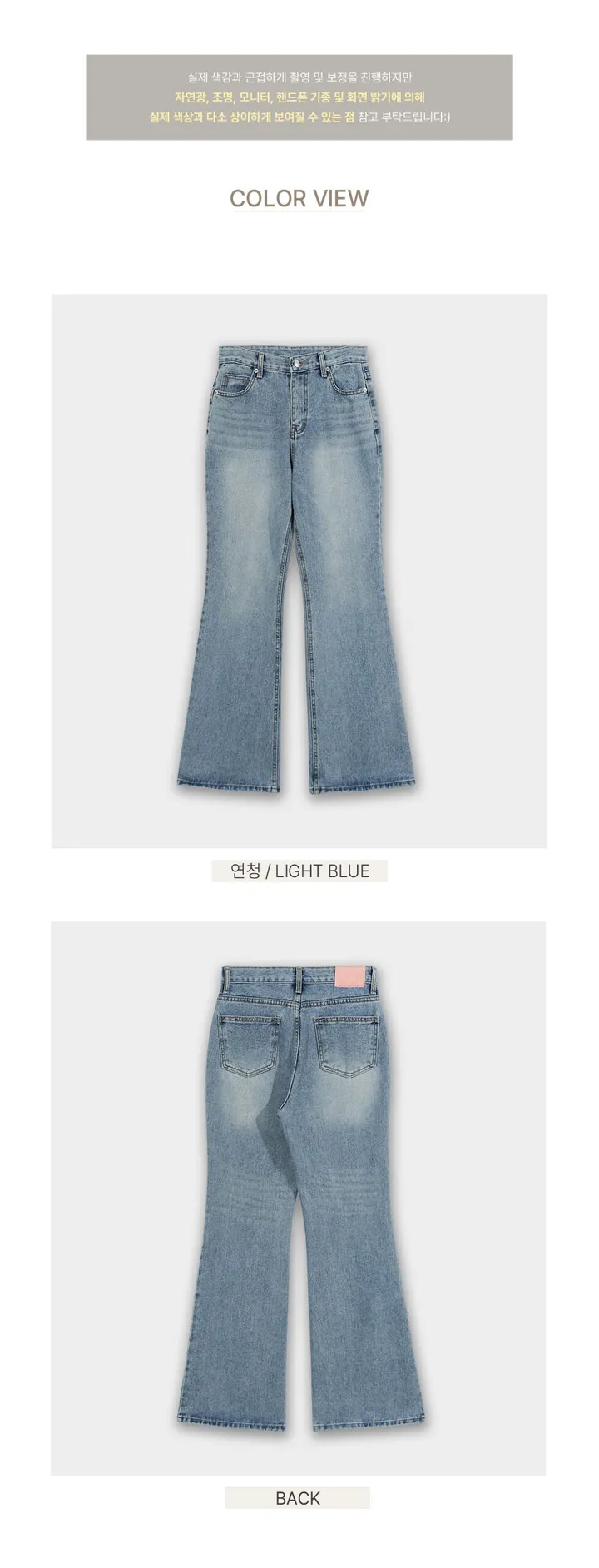 [여름신상🌿][MADE/국내제작]로그 세미 부츠컷 데님 팬츠 상세 이미지 7