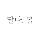 마켓 이미지