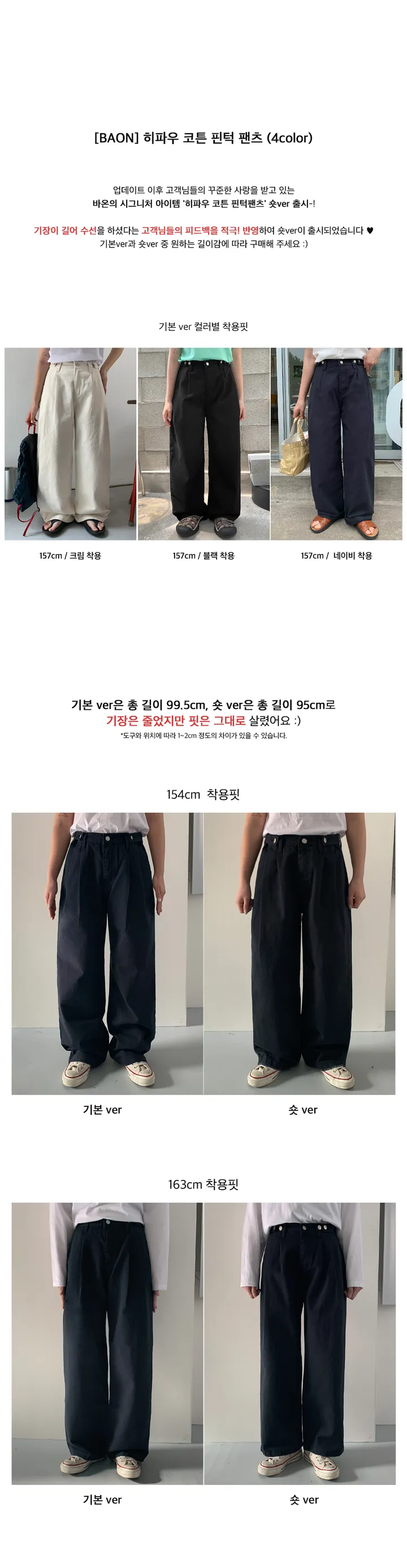 [롱숏ver/5만장돌파][BAON] 히파우 코튼 핀턱 팬츠 (4color) 상세 이미지 10