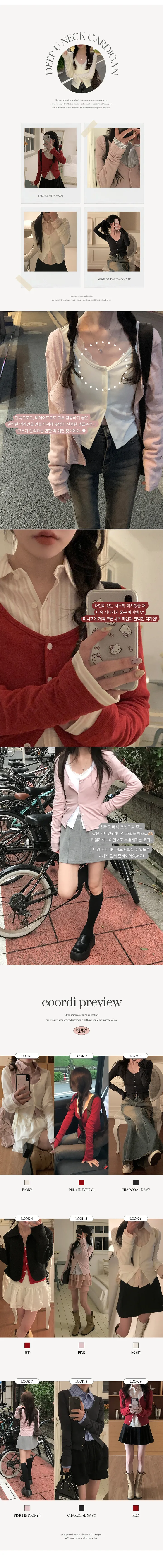 [early spring 👚⭐][MADE] 아우 레이어드 가디건 (4color) point.레이어드에 찰떡인 딥유넥 핏 상세 이미지 3