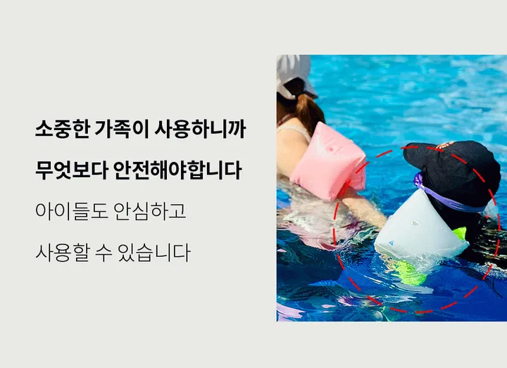 [국내생산]암튜브 암링 팔튜브 성인 어린이 공용 프리미엄 상세 이미지 12