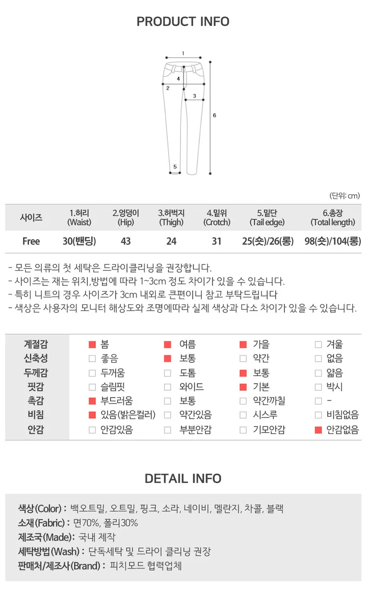 [숏&롱/기모추가/키작녀부츠컷] 토피 하이웨스트 밴딩 부츠컷 트레이닝 팬츠 (8color) 상세 이미지 10